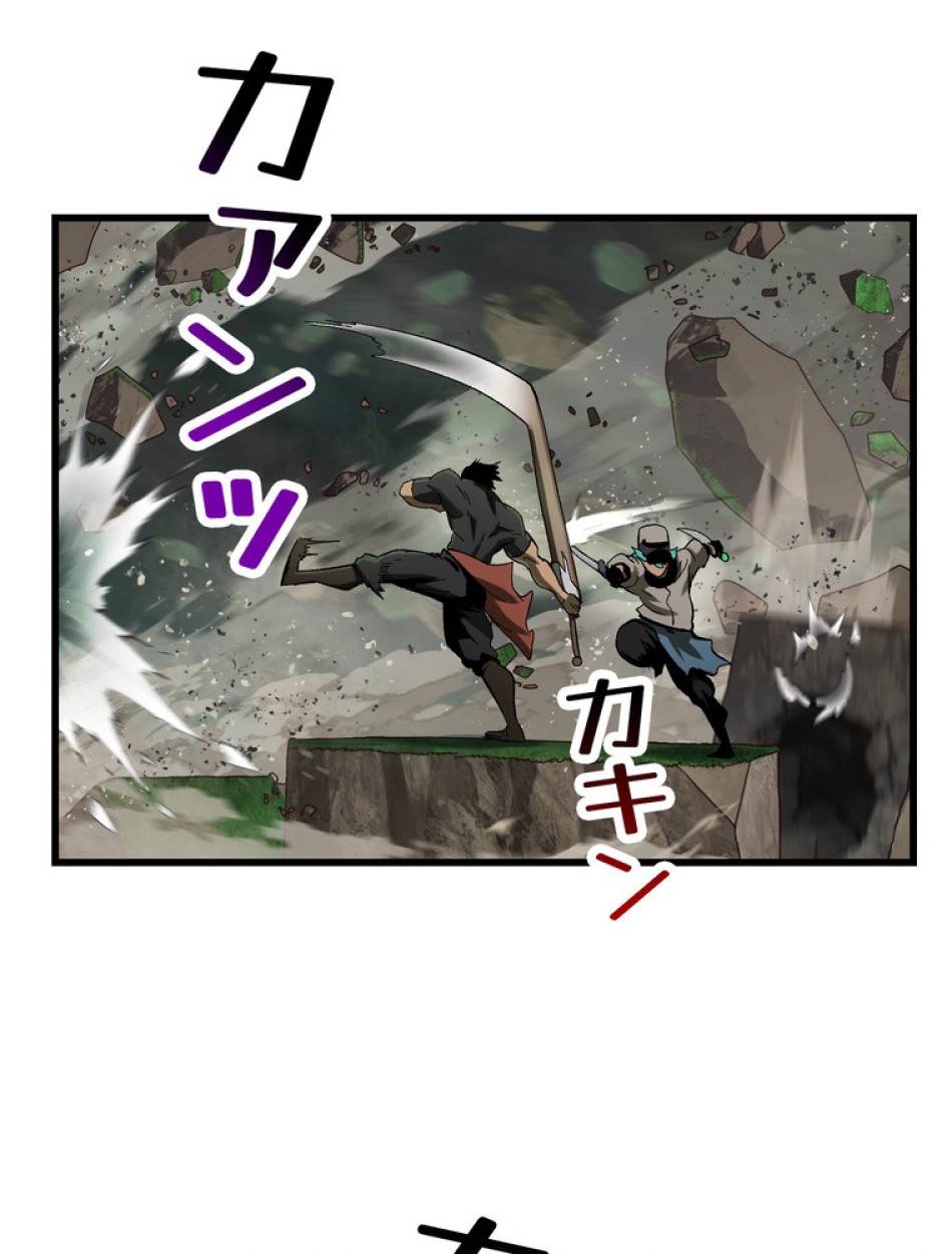 異世界剣王生存記 第136話 - Trang 74