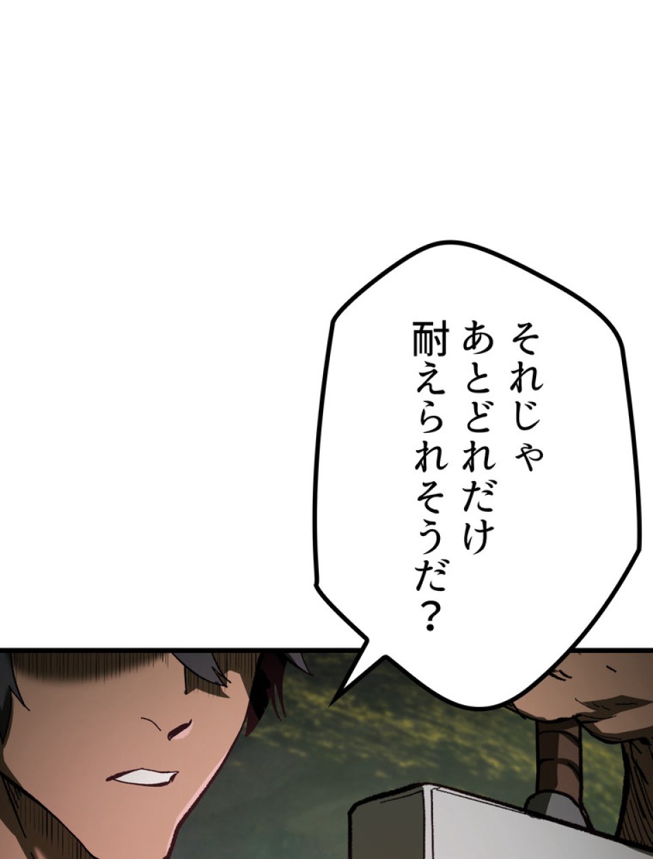異世界剣王生存記 第136話 - Trang 8
