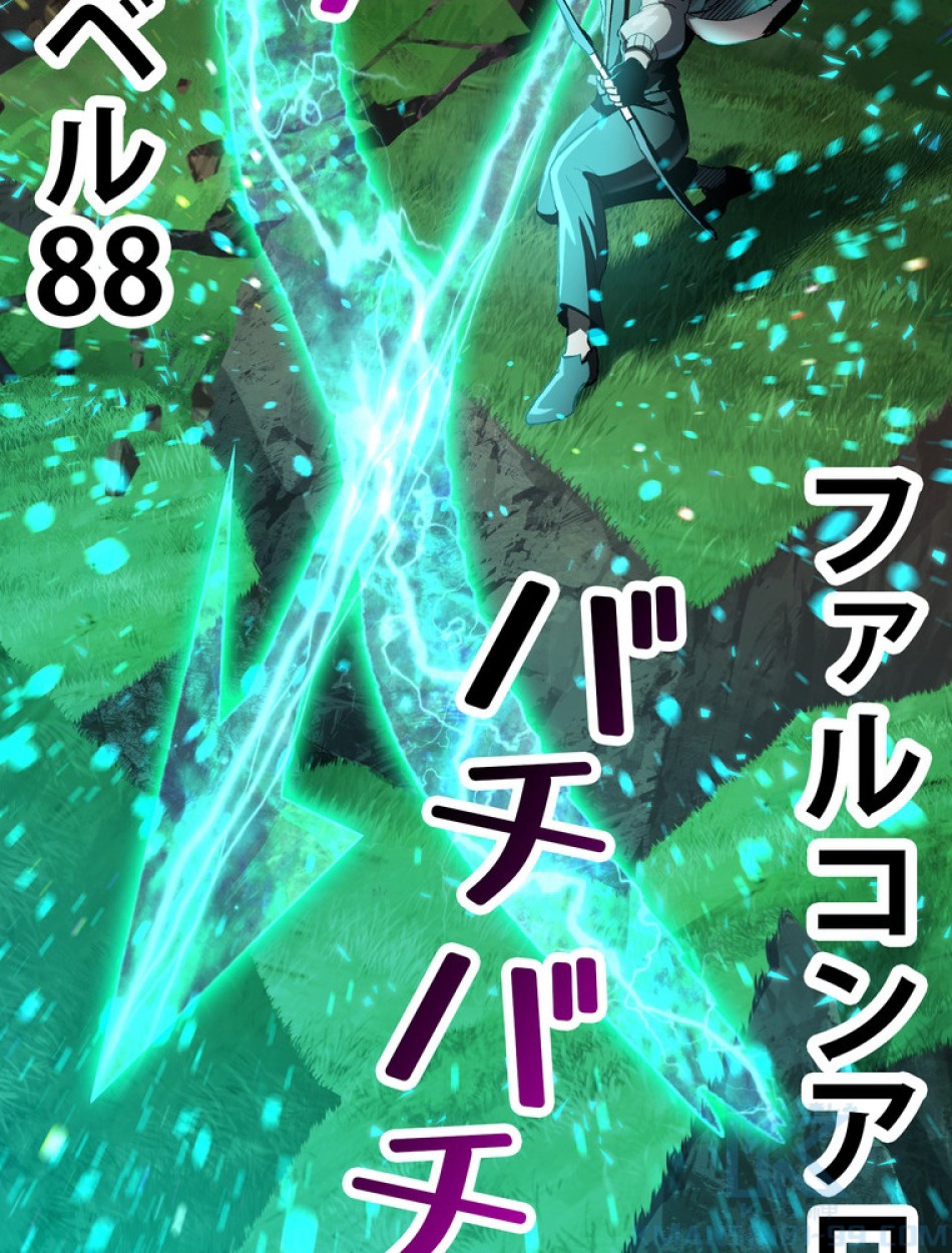 異世界剣王生存記 第136話 - Trang 82