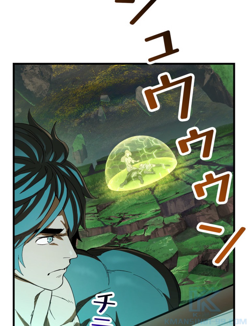異世界剣王生存記 第136話 - Trang 85