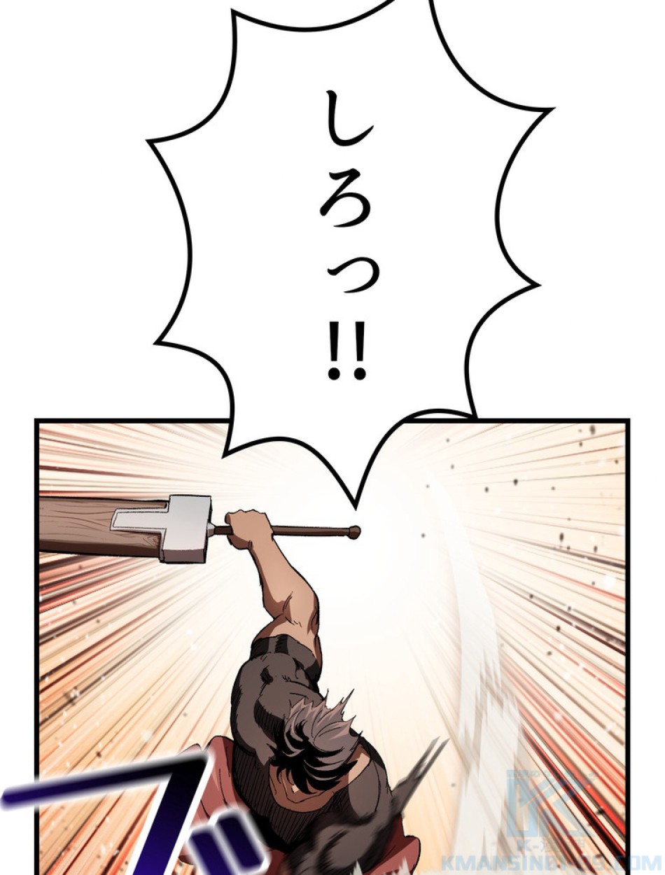 異世界剣王生存記 第136話 - Trang 88