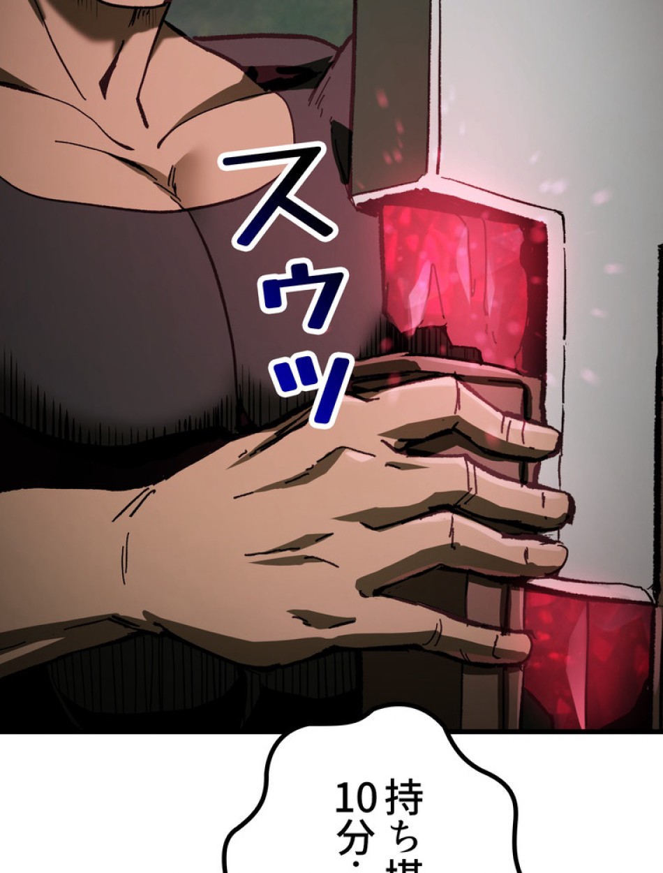 異世界剣王生存記 第136話 - Trang 9
