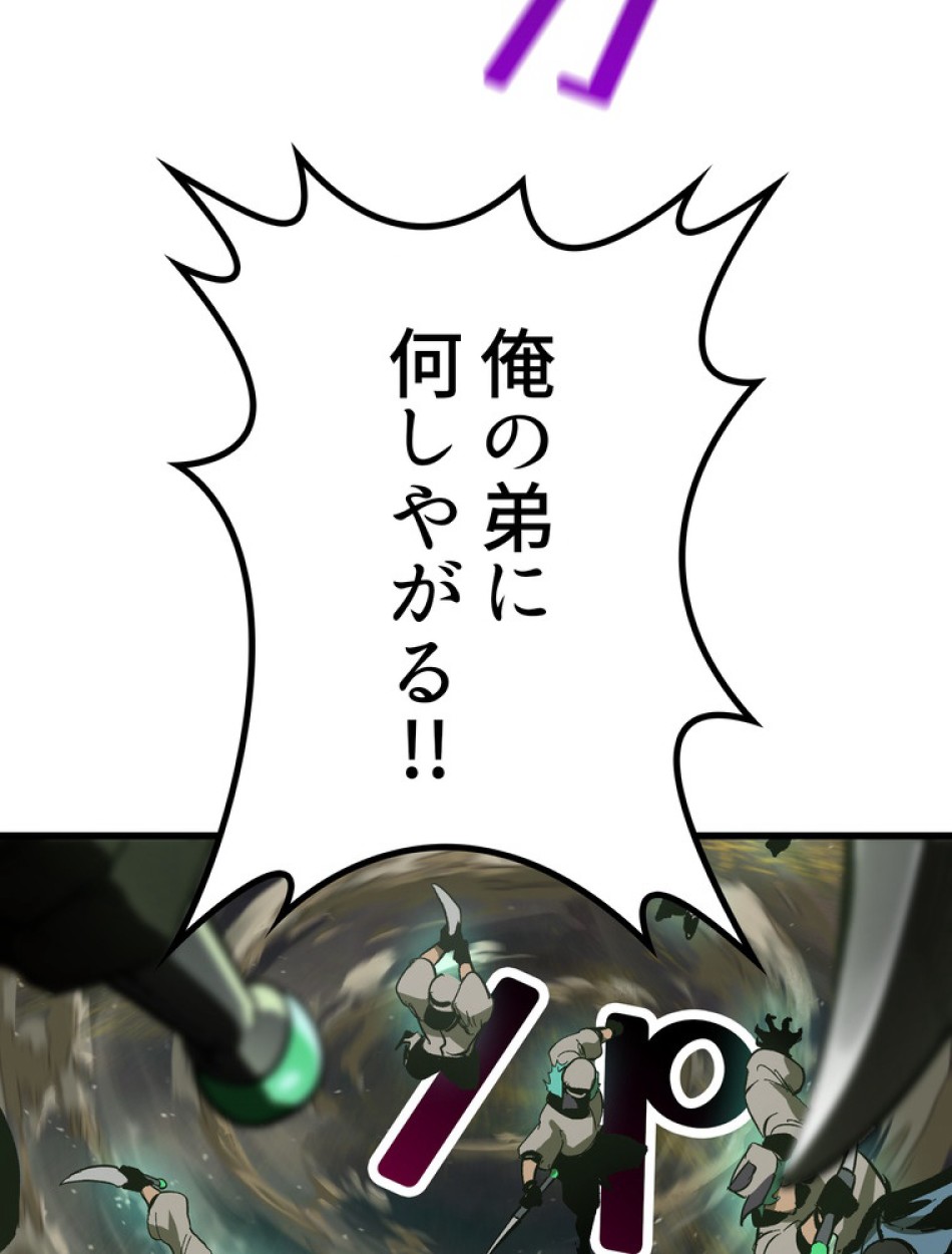 異世界剣王生存記 第136話 - Trang 95