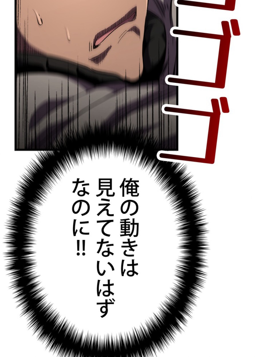 異世界剣王生存記 第137話 - Trang 110
