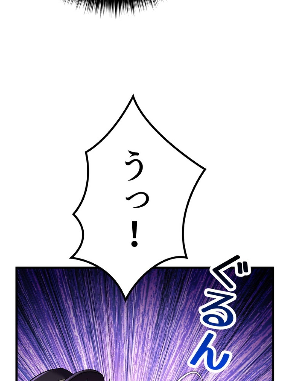 異世界剣王生存記 第137話 - Trang 111