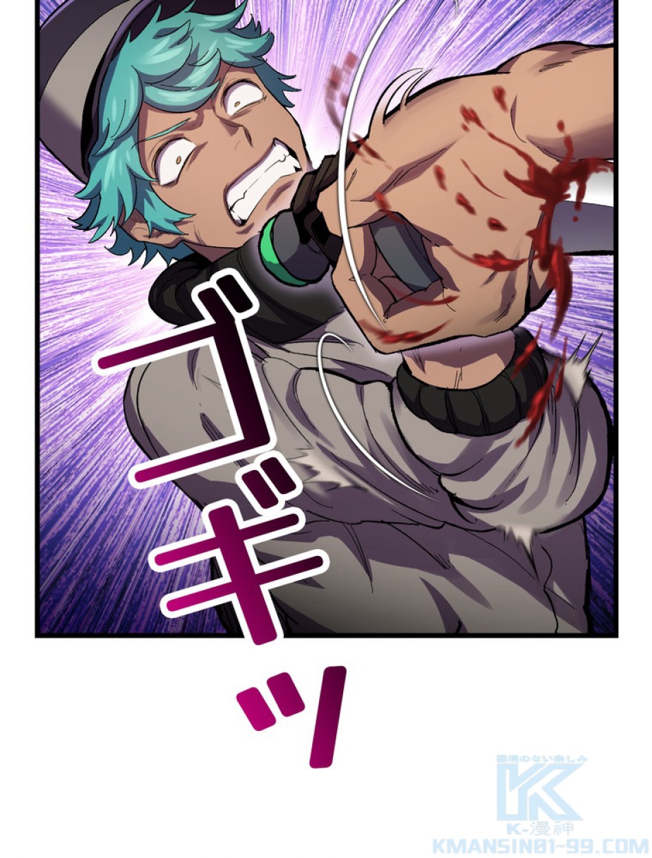異世界剣王生存記 第137話 - Trang 112