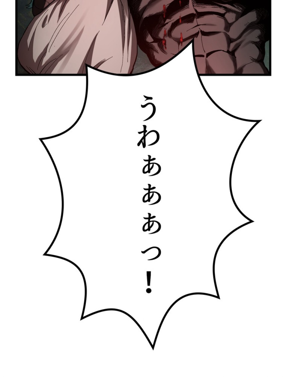異世界剣王生存記 第137話 - Trang 114
