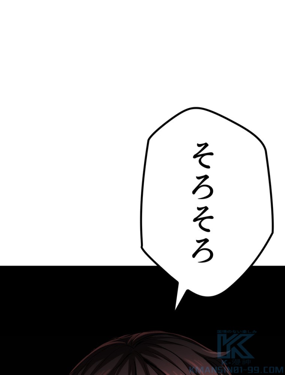 異世界剣王生存記 第137話 - Trang 115