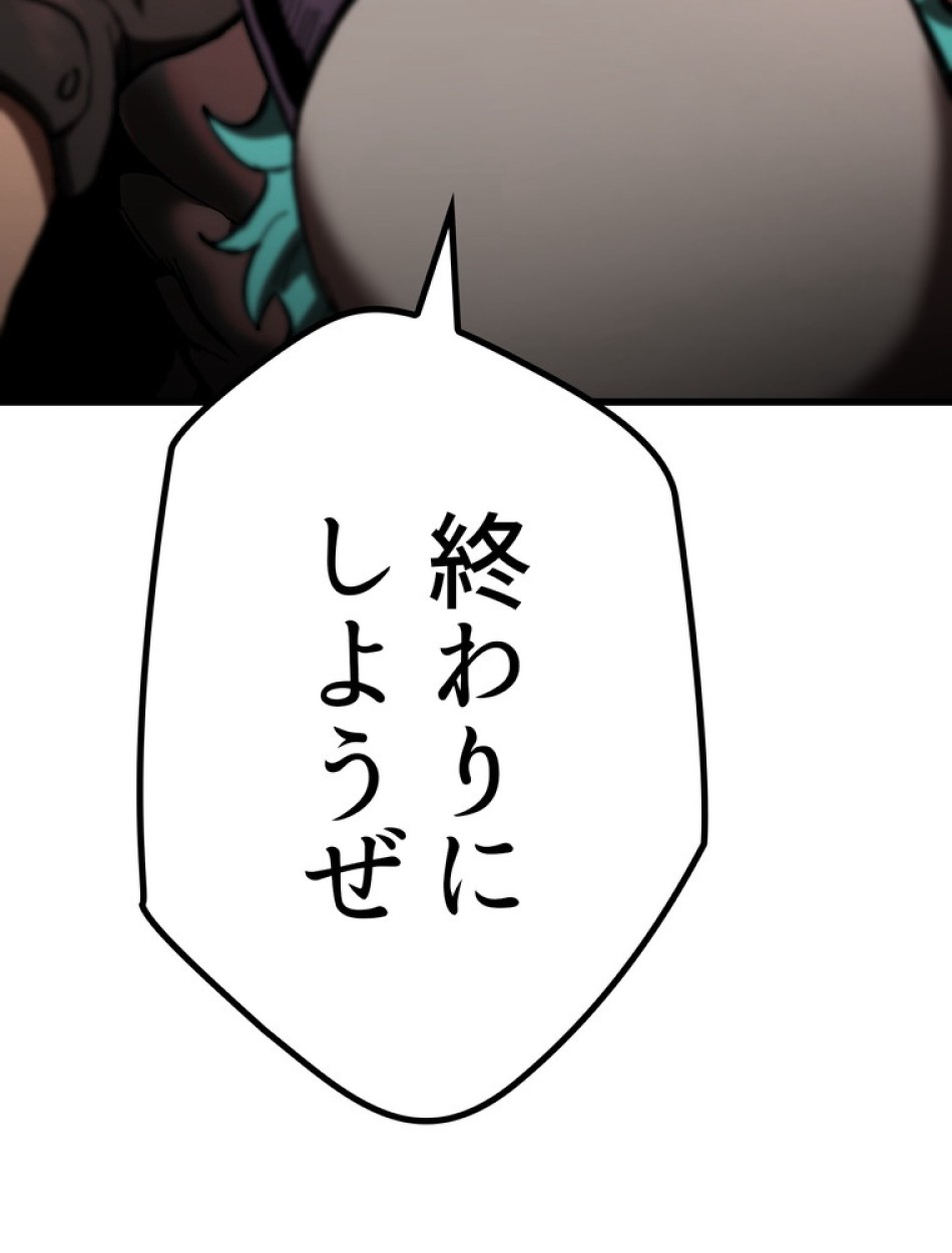 異世界剣王生存記 第137話 - Trang 117