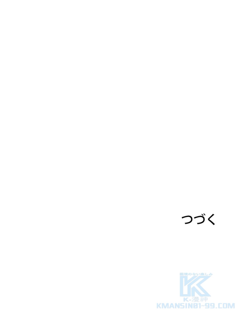 異世界剣王生存記 第137話 - Trang 118
