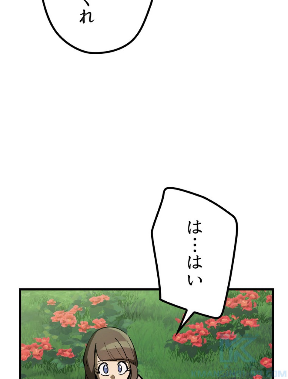 異世界剣王生存記 第137話 - Trang 16