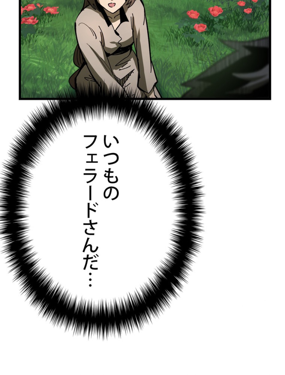 異世界剣王生存記 第137話 - Trang 17