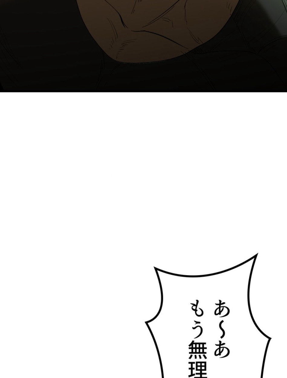 異世界剣王生存記 第137話 - Trang 20