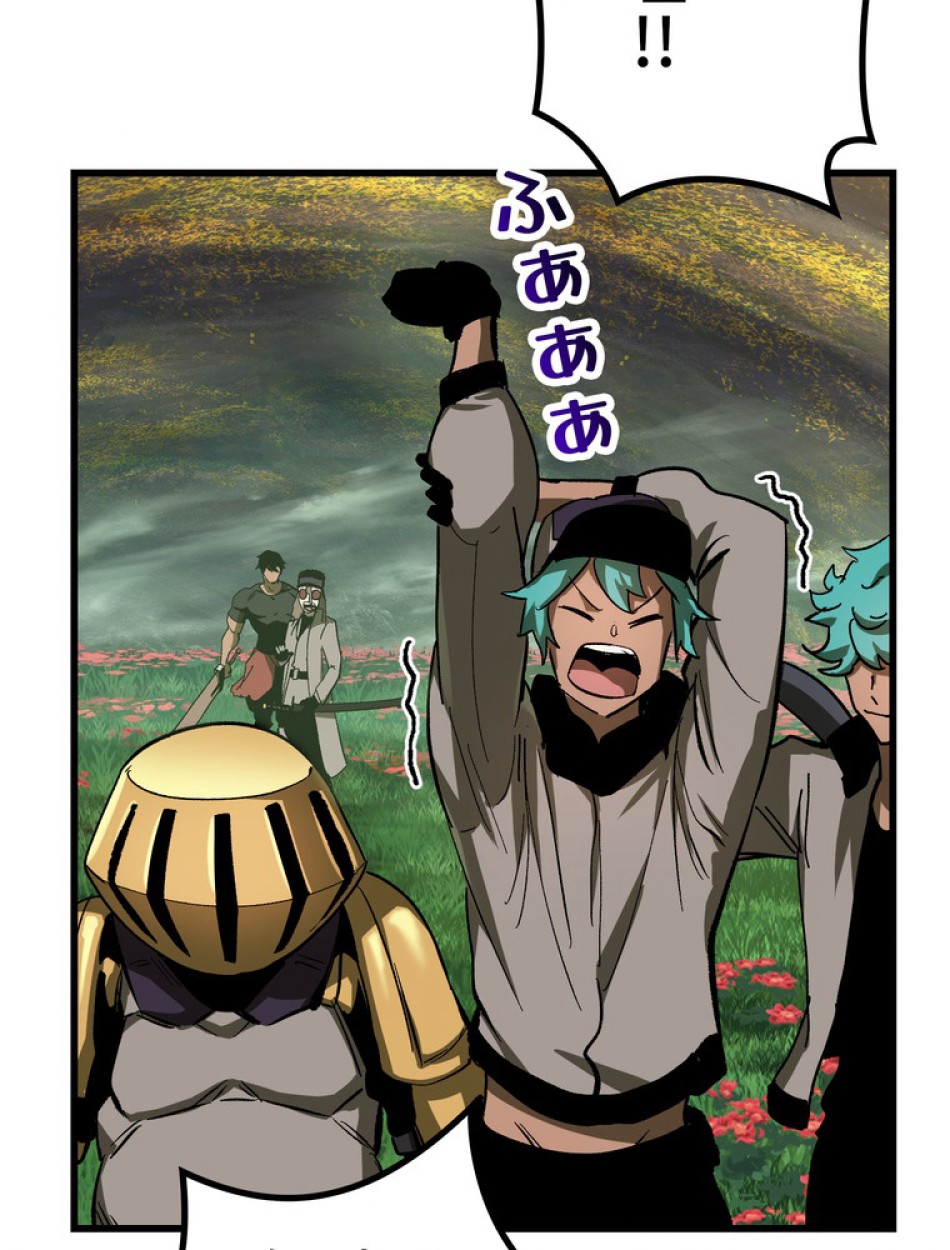 異世界剣王生存記 第137話 - Trang 21