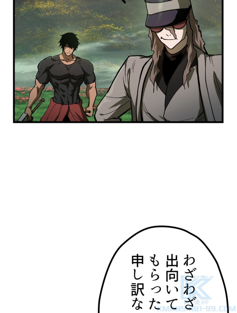 異世界剣王生存記 第137話 - Trang 25