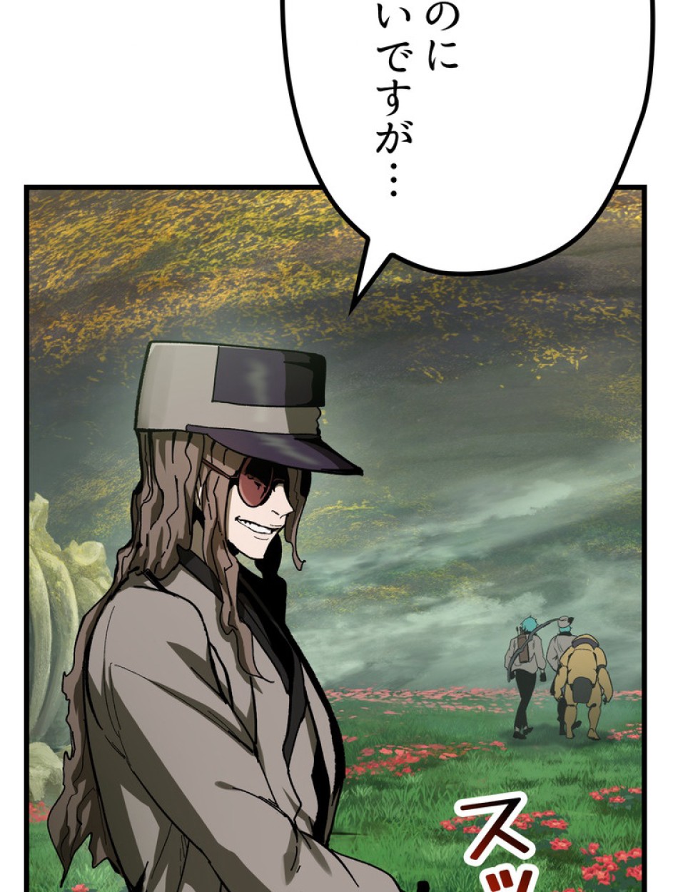 異世界剣王生存記 第137話 - Trang 26