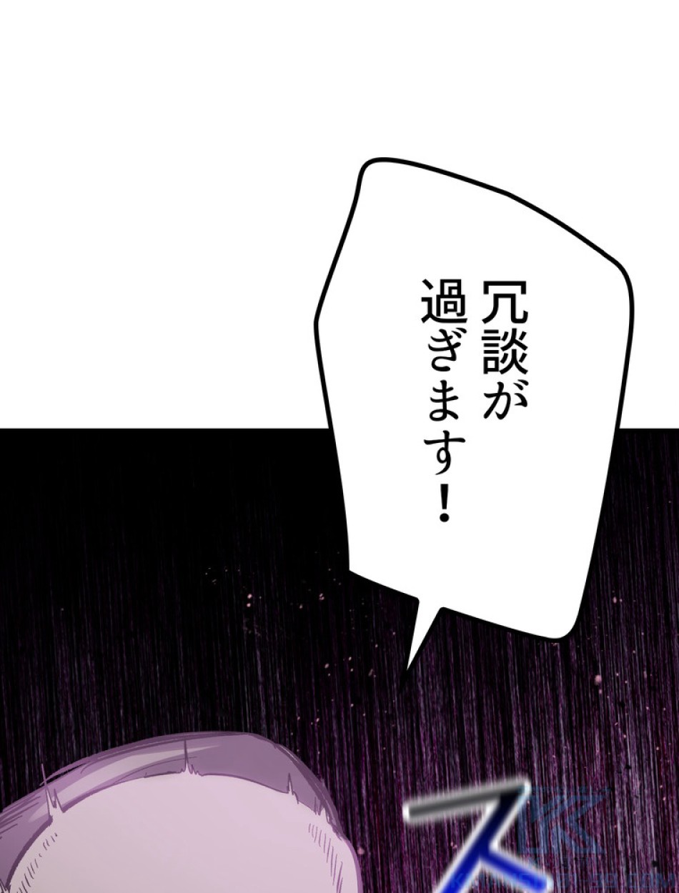 異世界剣王生存記 第137話 - Trang 28