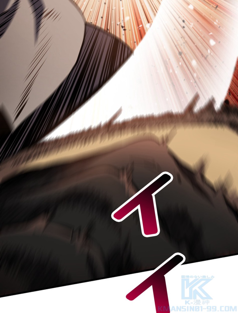 異世界剣王生存記 第137話 - Trang 31
