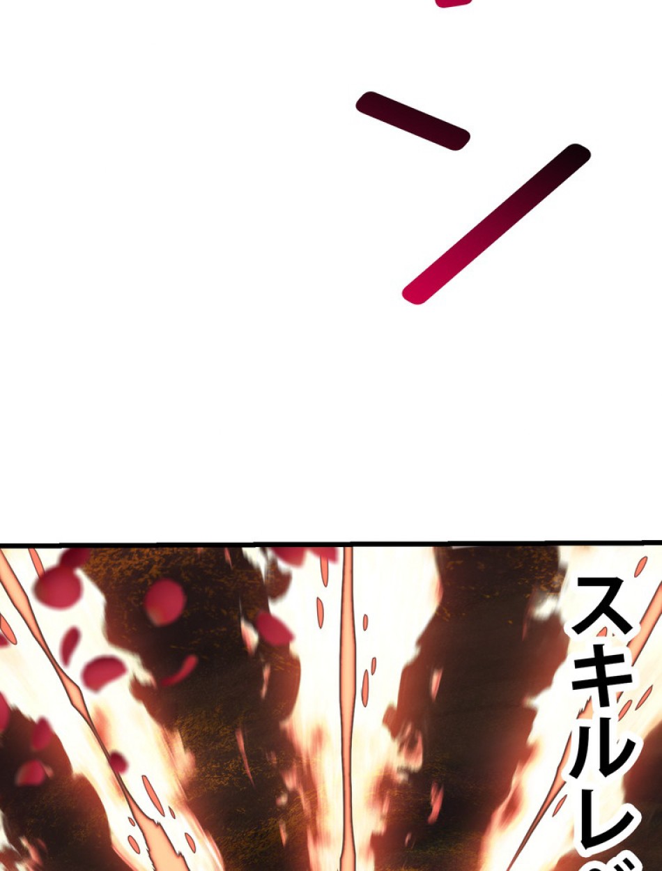 異世界剣王生存記 第137話 - Trang 32