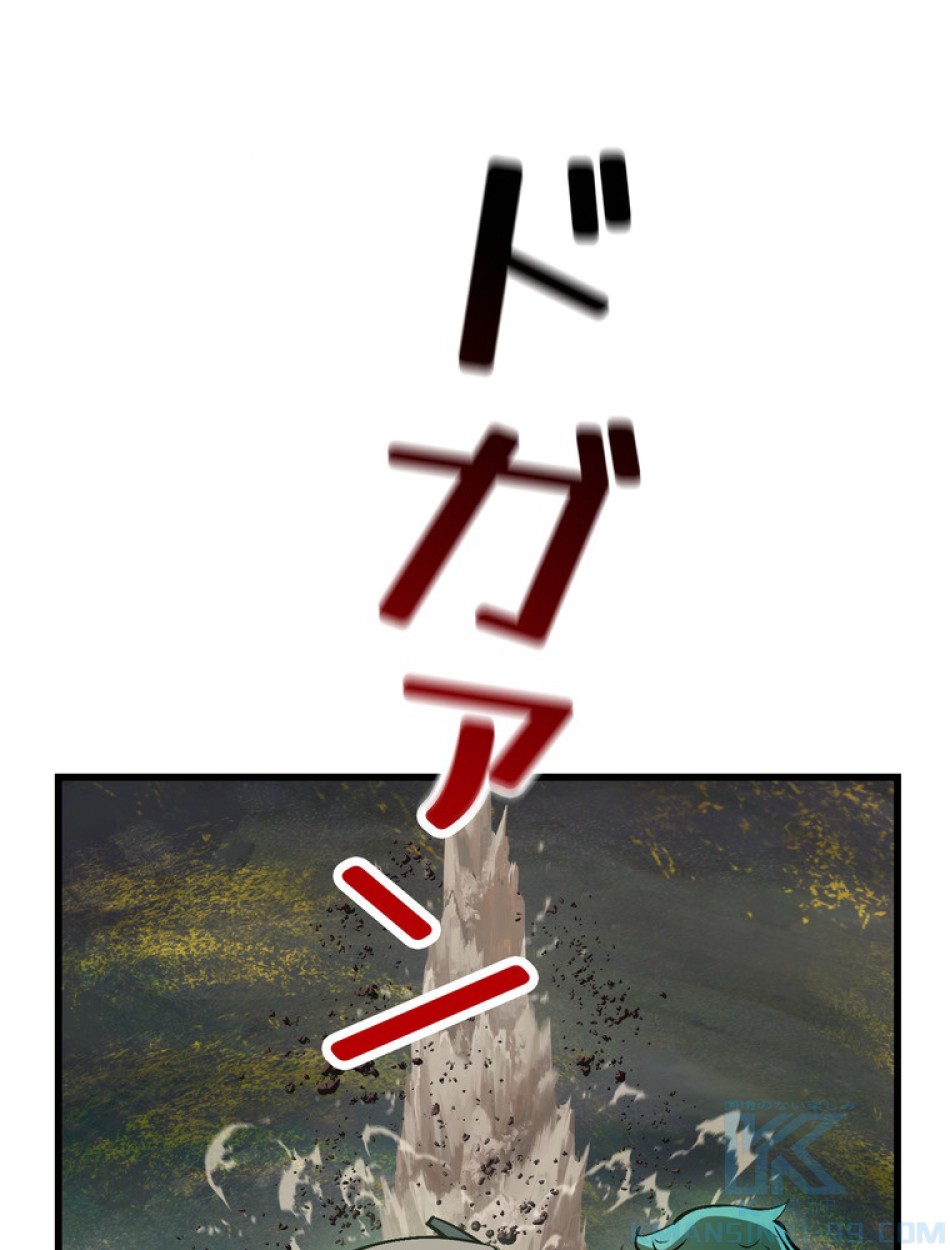 異世界剣王生存記 第137話 - Trang 34