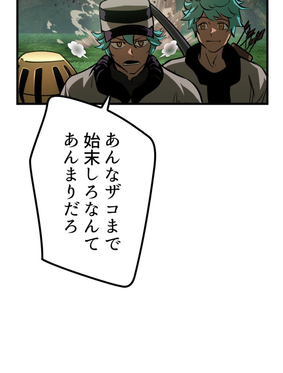 異世界剣王生存記 第137話 - Trang 35