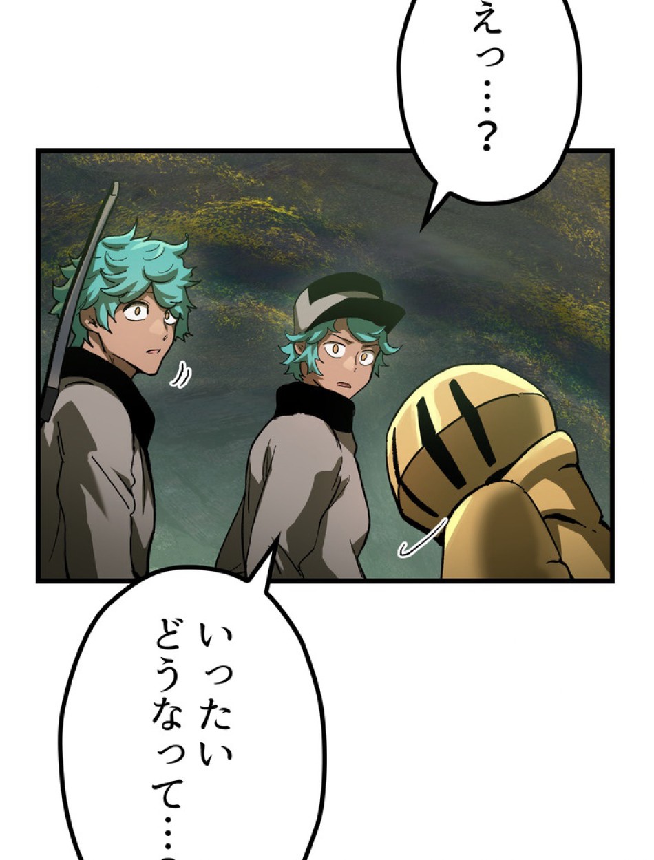 異世界剣王生存記 第137話 - Trang 47