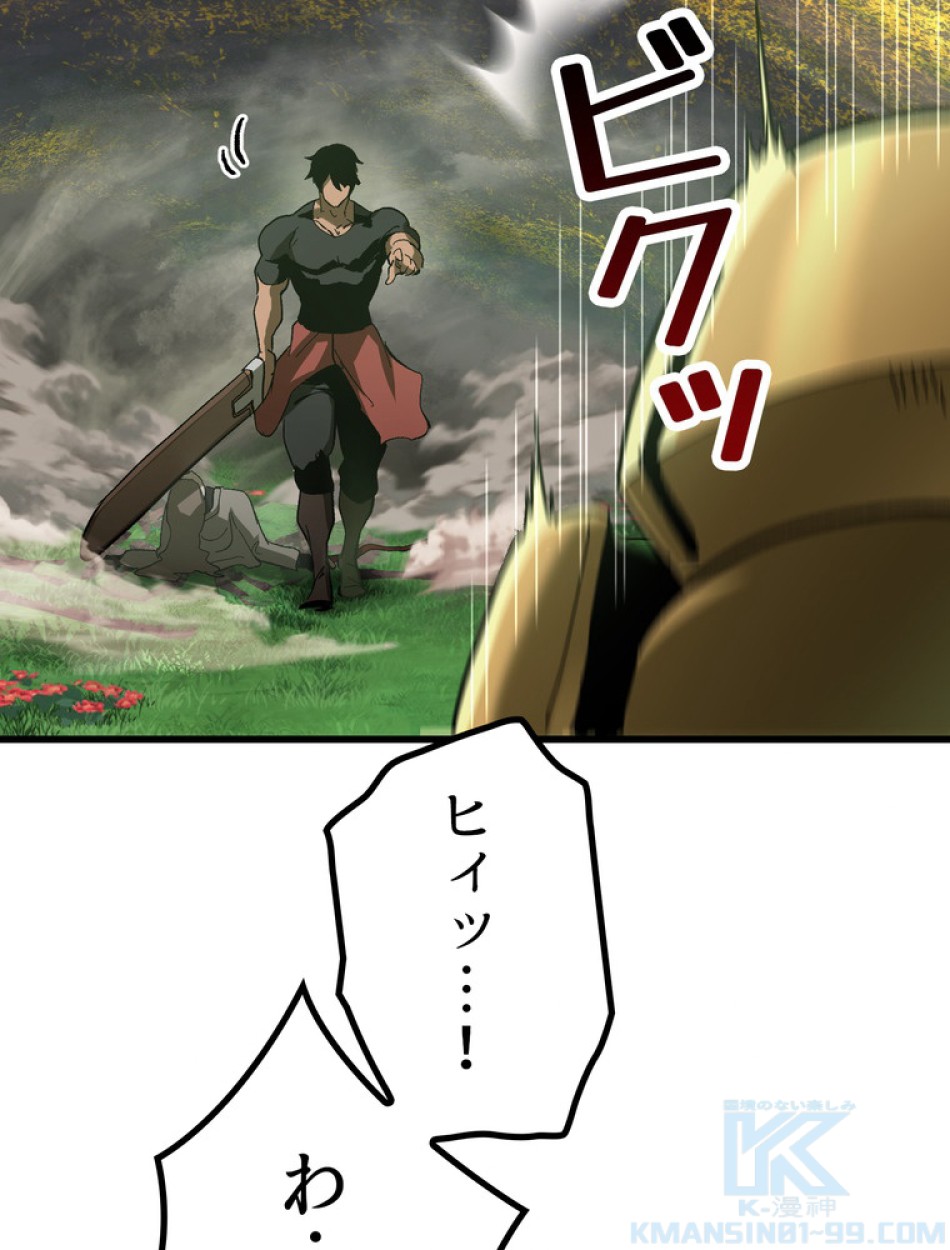 異世界剣王生存記 第137話 - Trang 49