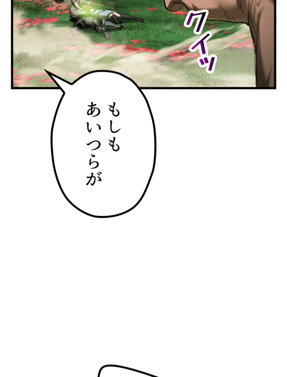 異世界剣王生存記 第137話 - Trang 53