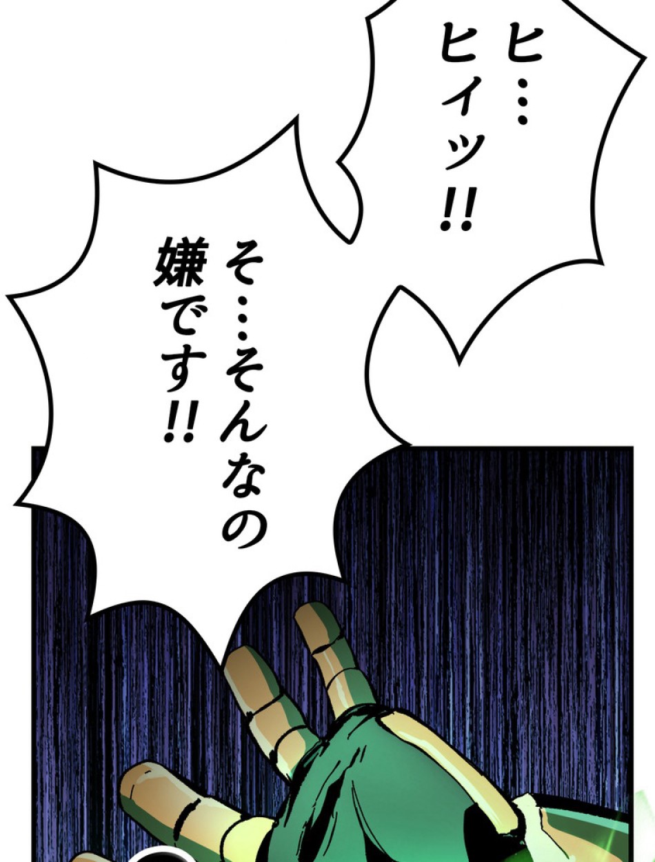 異世界剣王生存記 第137話 - Trang 57