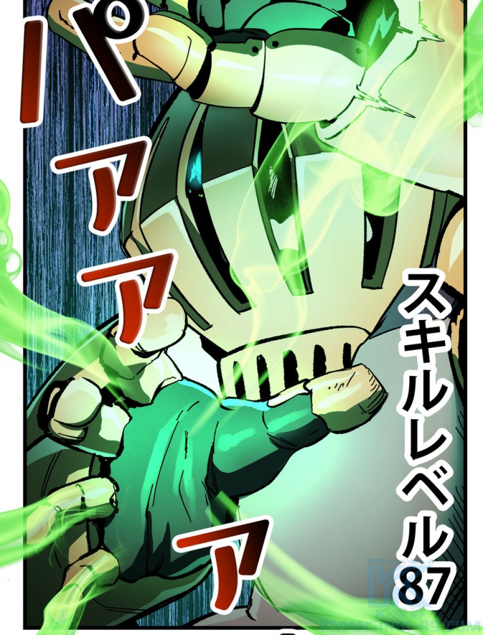 異世界剣王生存記 第137話 - Trang 58