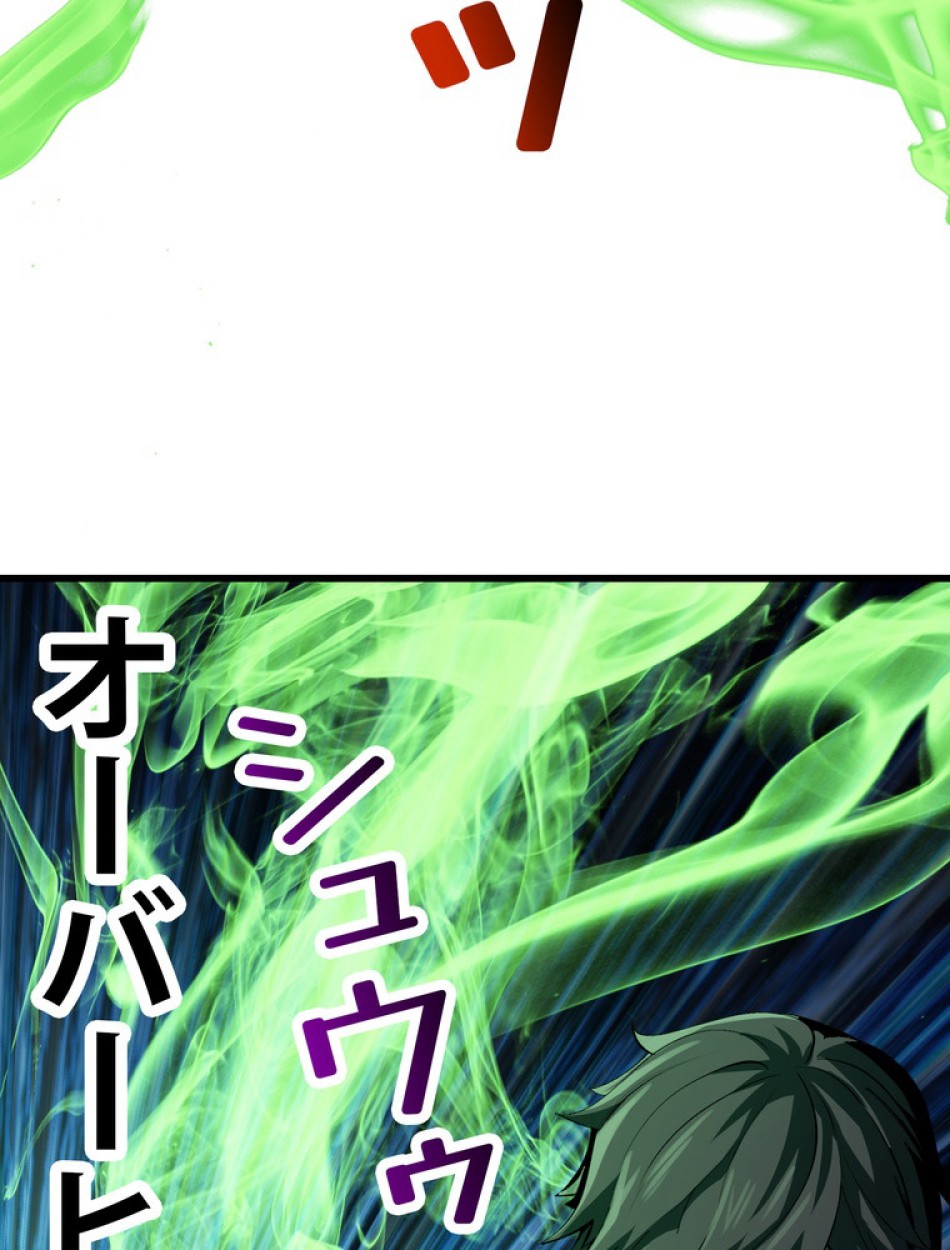 異世界剣王生存記 第137話 - Trang 59