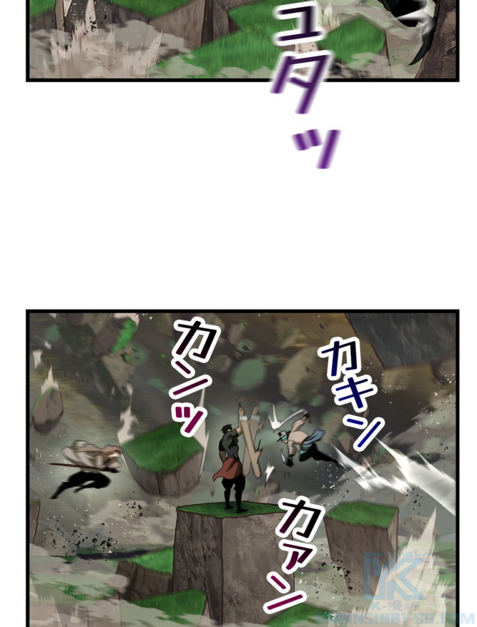 異世界剣王生存記 第137話 - Trang 70