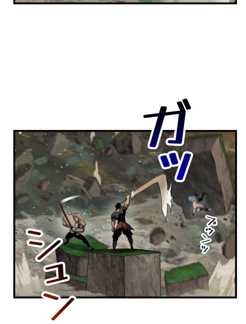 異世界剣王生存記 第137話 - Trang 71