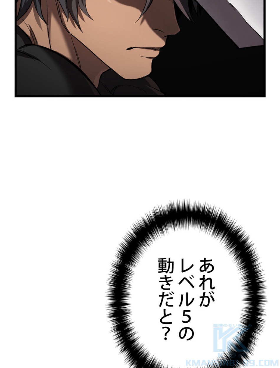 異世界剣王生存記 第137話 - Trang 79