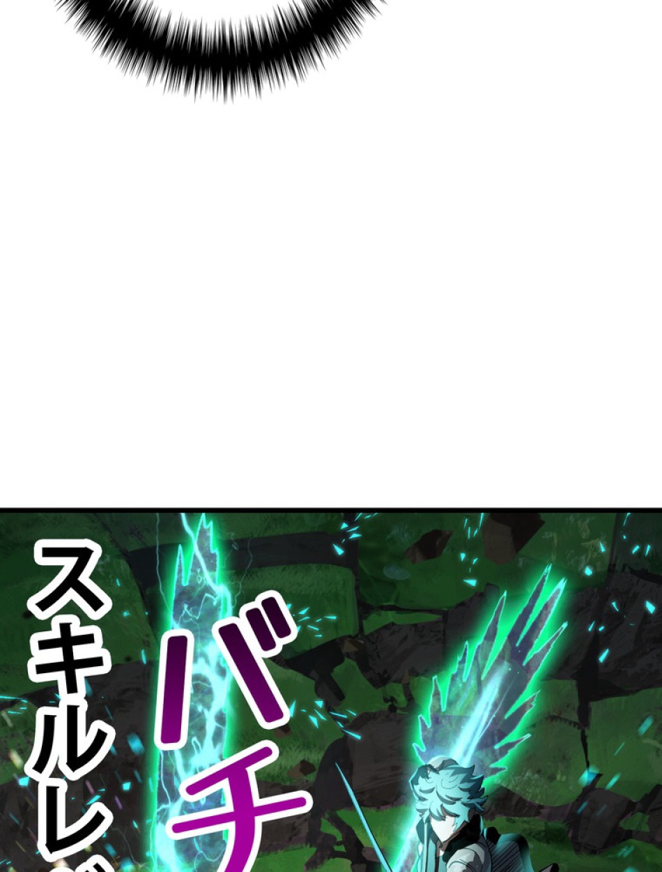 異世界剣王生存記 第137話 - Trang 81