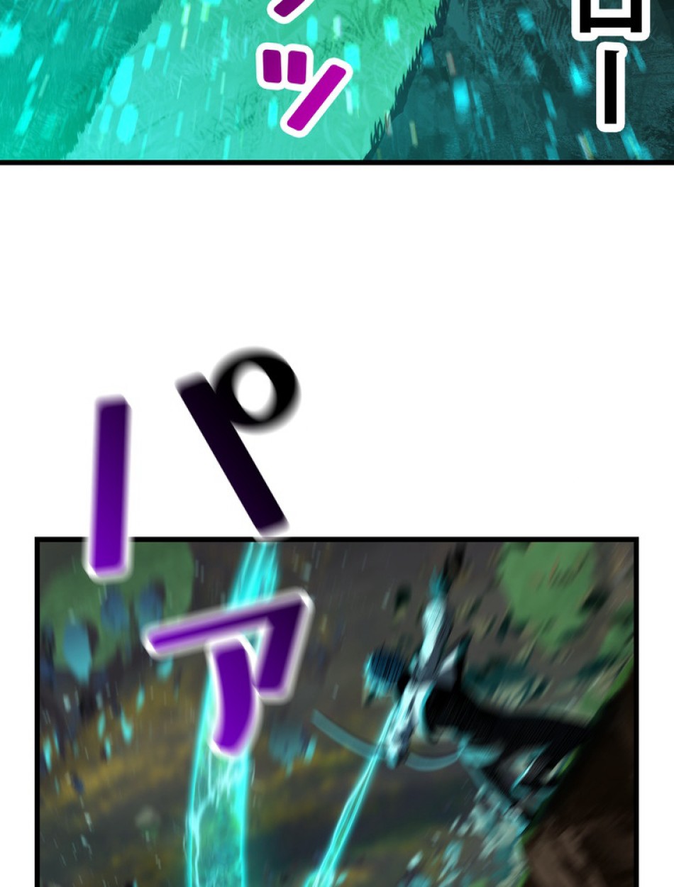 異世界剣王生存記 第137話 - Trang 83