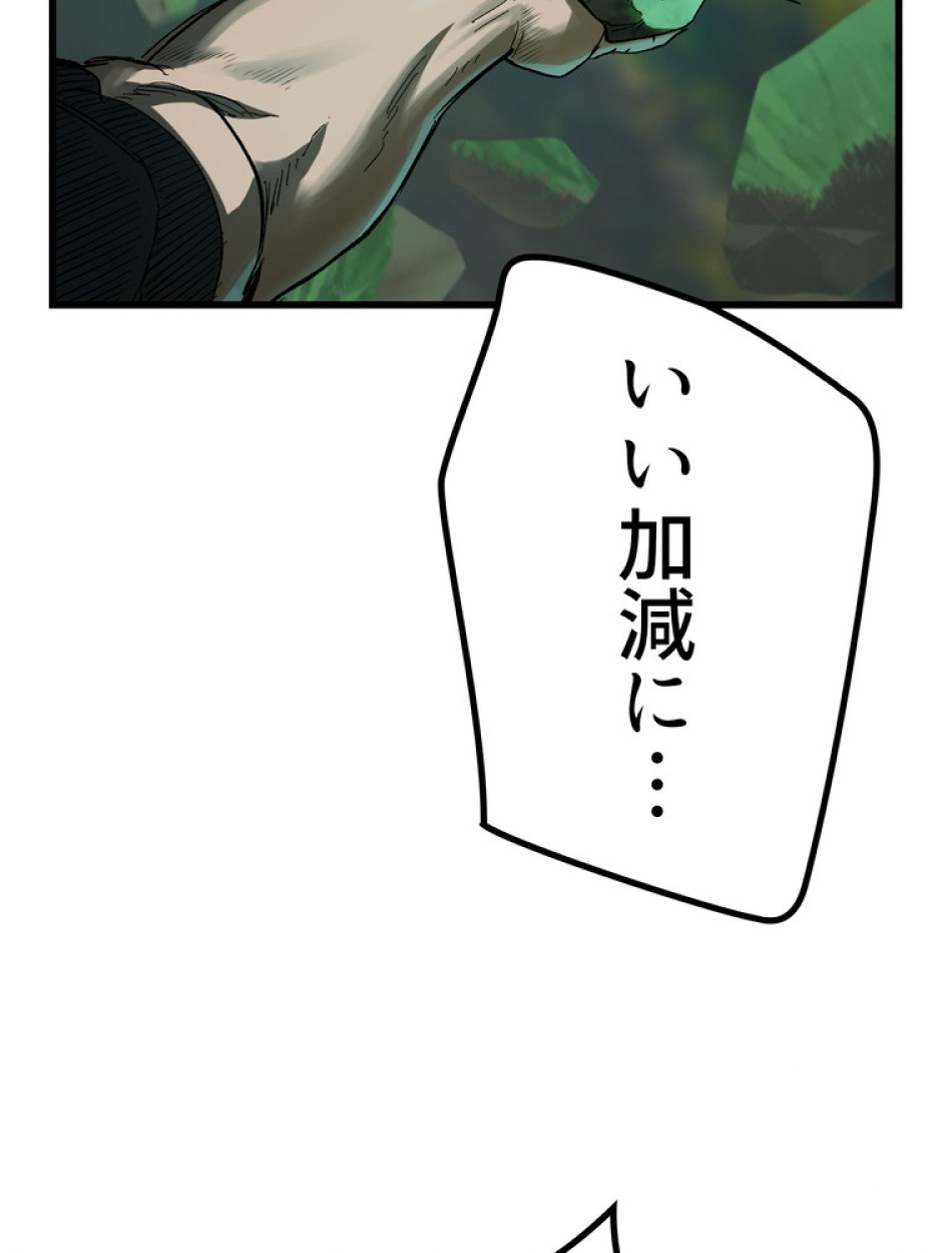 異世界剣王生存記 第137話 - Trang 87