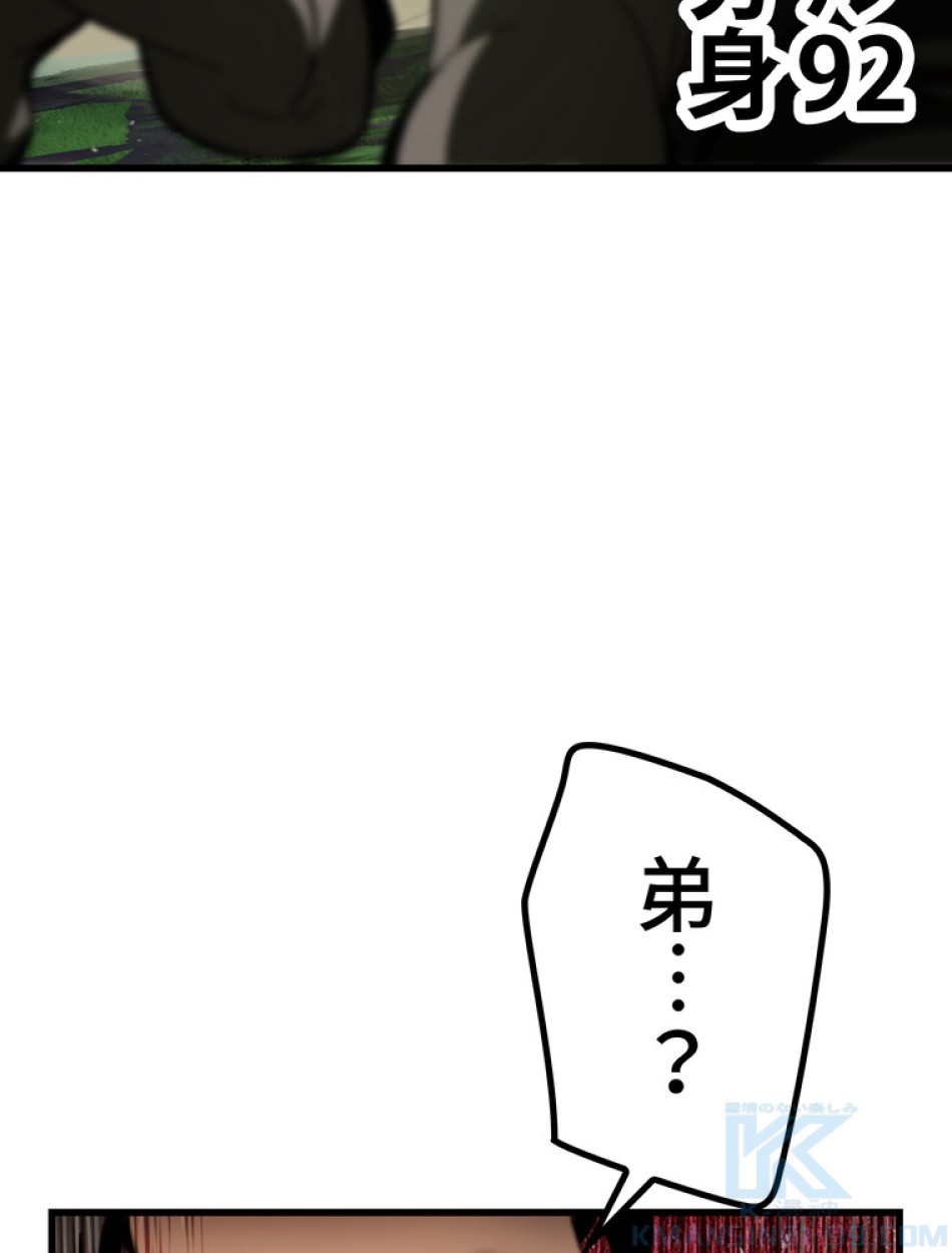 異世界剣王生存記 第137話 - Trang 97