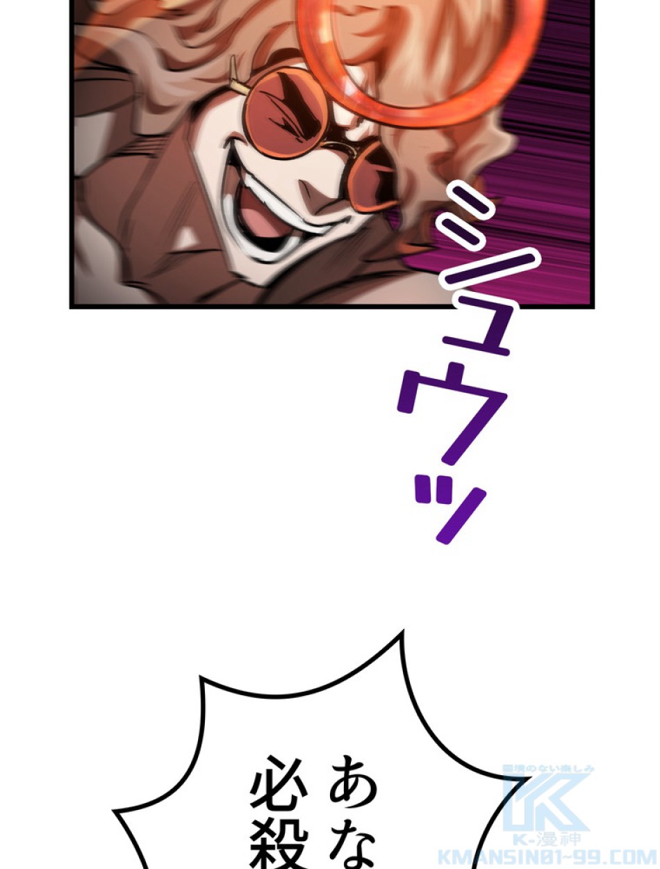 異世界剣王生存記 第138話 - Trang 100