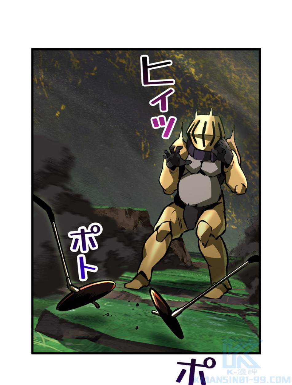 異世界剣王生存記 第138話 - Trang 109