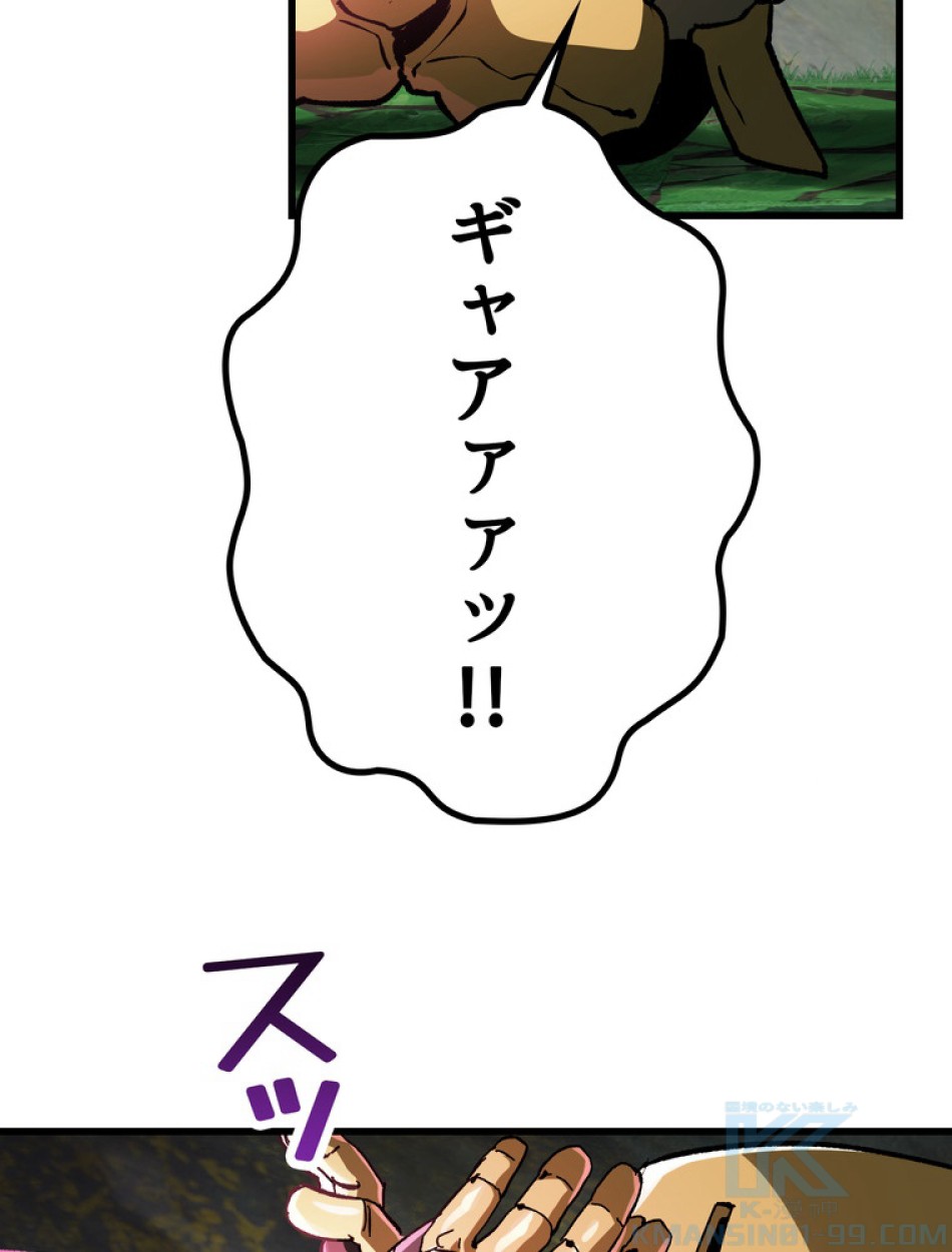 異世界剣王生存記 第138話 - Trang 115