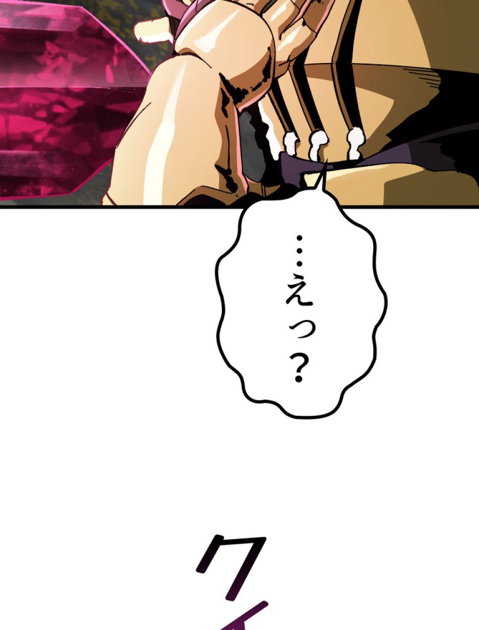 異世界剣王生存記 第138話 - Trang 116