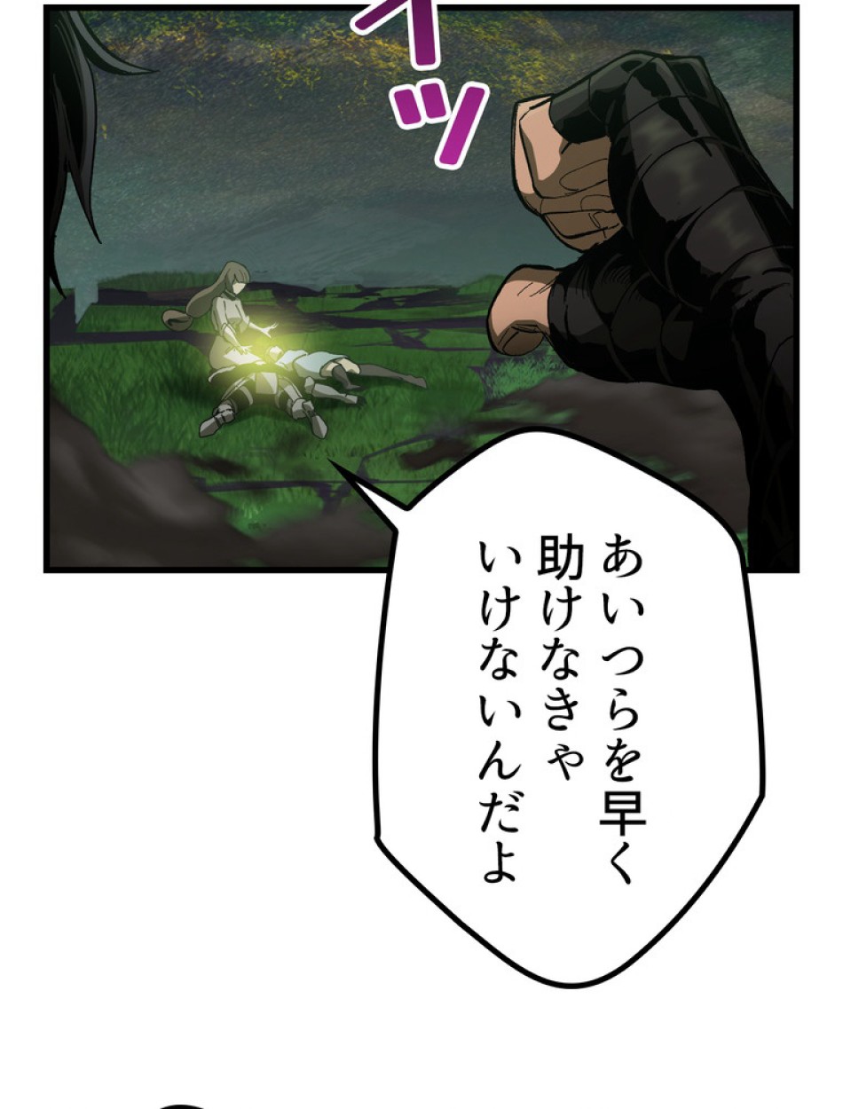 異世界剣王生存記 第138話 - Trang 117