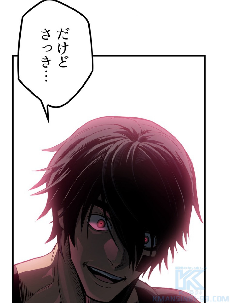 異世界剣王生存記 第138話 - Trang 118