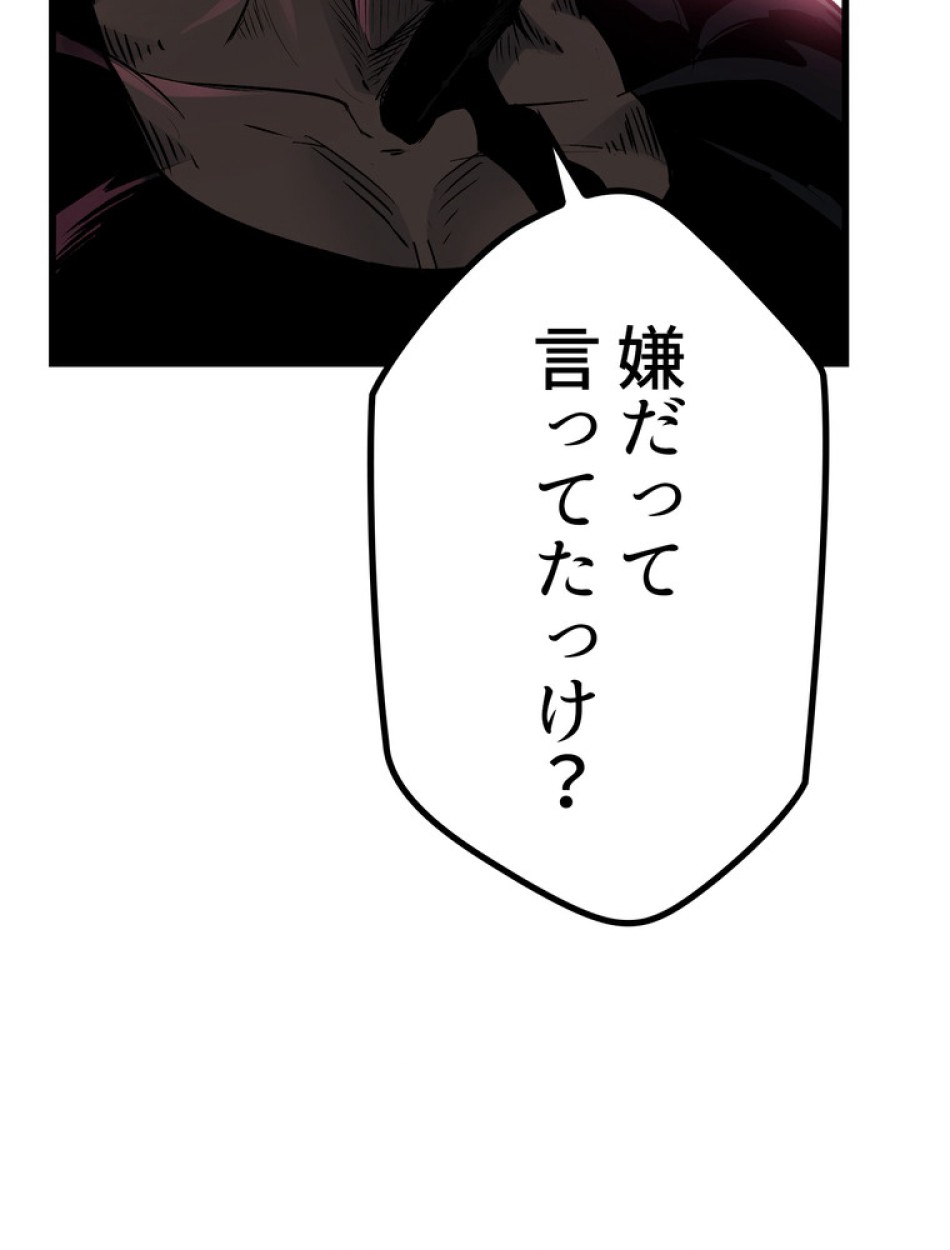 異世界剣王生存記 第138話 - Trang 119
