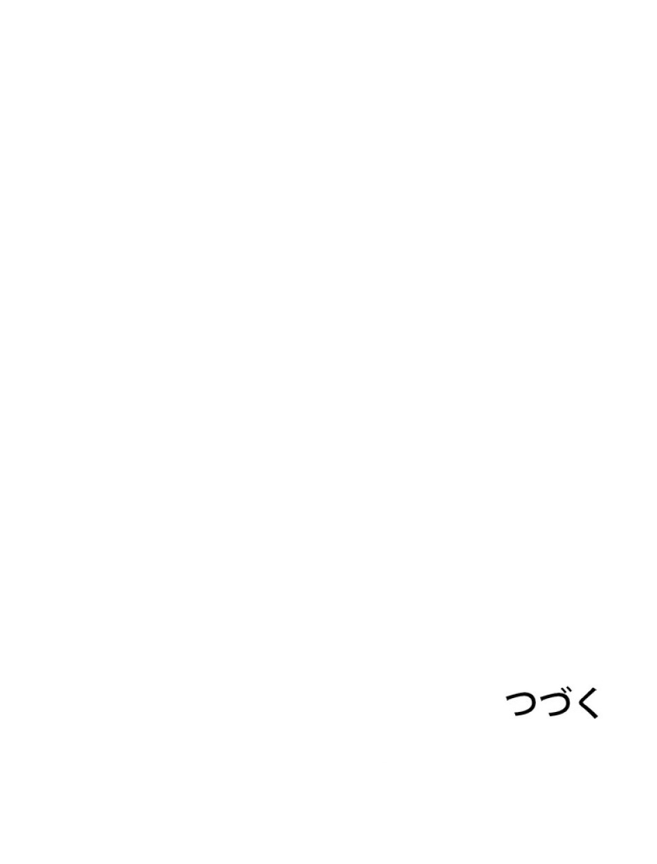 異世界剣王生存記 第138話 - Trang 122