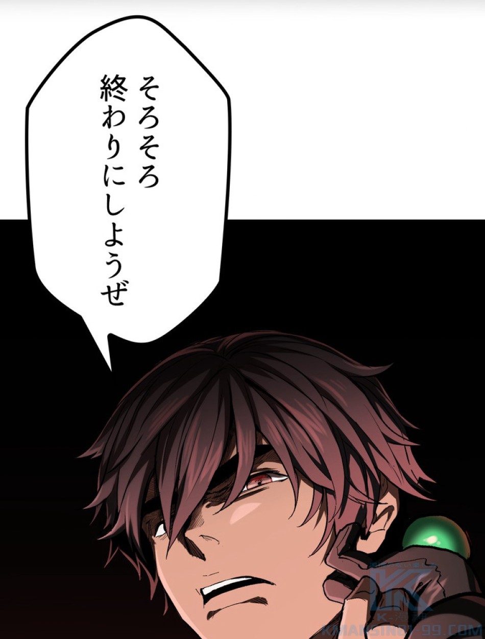 異世界剣王生存記 第138話 - Trang 13