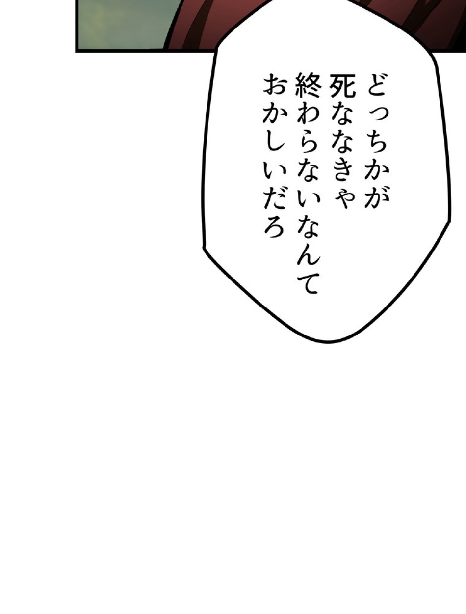 異世界剣王生存記 第138話 - Trang 17