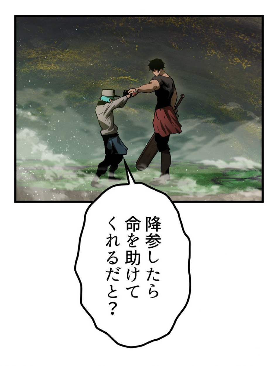 異世界剣王生存記 第138話 - Trang 18