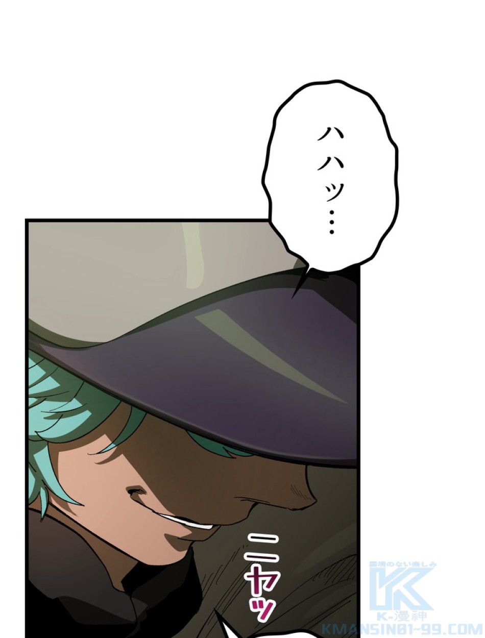 異世界剣王生存記 第138話 - Trang 19